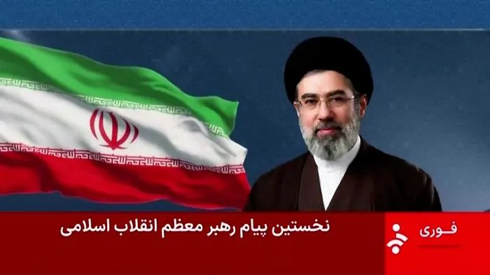 Iran e il giallo di Mojtaba, il leader invisibile:  perch&eacute; ha fatto leggere il messaggio in tv?  